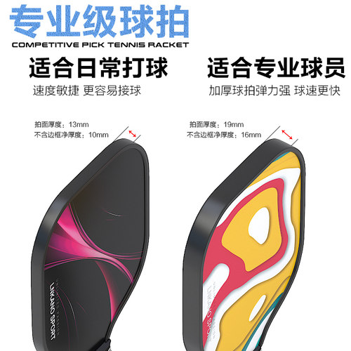 匹克球拍板碳纤维玻纤比赛级套装竞技专业级运动picklebal球板 - 图2