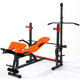 Professional home fitness equipment multifunctional weight bench