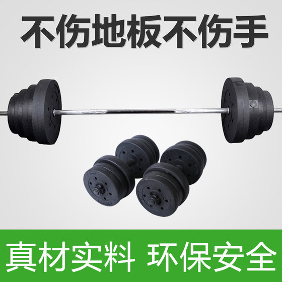 Linuo suit men's fitness equipment rubberized barbell