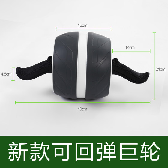 Roller home fitness equipment abdominal machine abdominal wheel