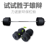 Защита окружающей среды Штанги установите домашнее фитнес -оборудование приседание 50 кг кг