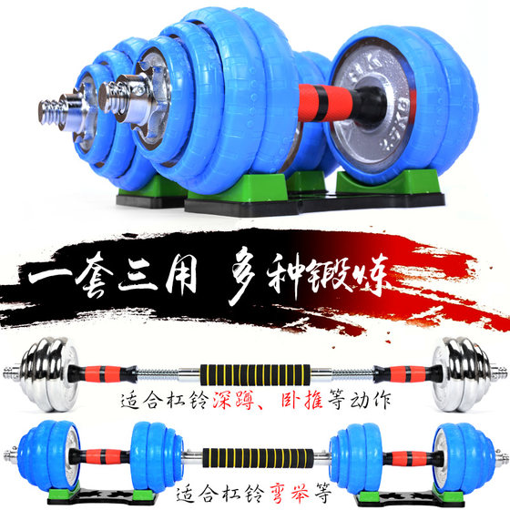 Electroplated dumbbell men's fitness arm muscle training home pair of 20kg 30kg sub-bell detachable dumbbell combination set