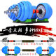 Electroplated dumbbell men's fitness arm muscle training home pair of 20kg 30kg sub-bell detachable dumbbell combination set