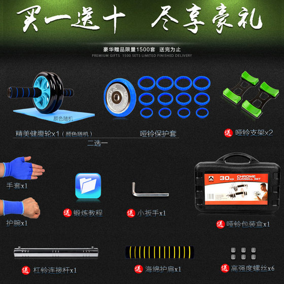 Linuo arm muscle training kilogram fitness set electroplated dumbbells