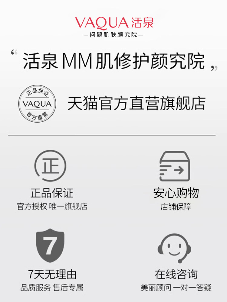 VAQUA/活泉烟酰胺洁面乳温和氨基酸深层清洁毛孔补水洗面奶