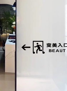 服装店美容院美甲理发护肤造型鞋包玻璃门贴 橱窗装饰墙贴纸定制