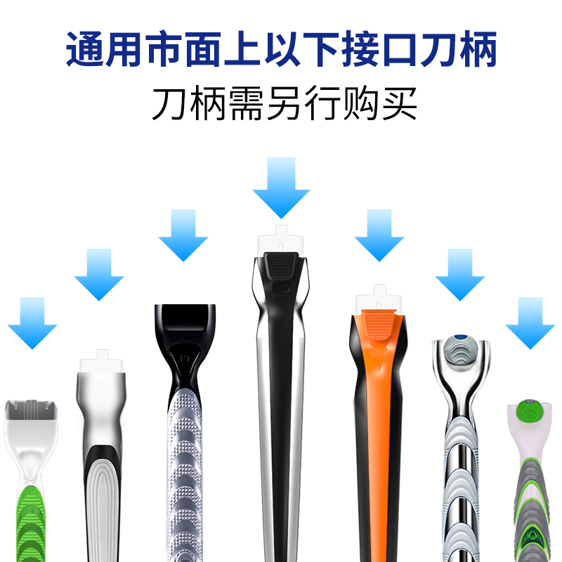 层剃须刃 通用 刃头配件 英吉利剃须刃头 5 手动刮胡刃片式 层剃须刃 通用 刃头配件 英吉利剃须刃头 5 手动刮胡刃片式