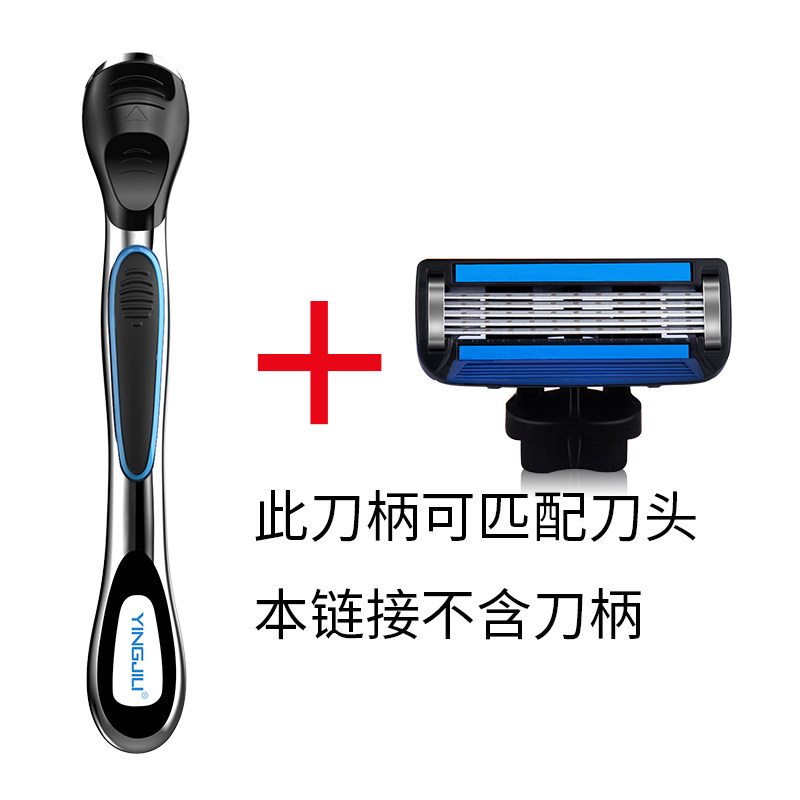 英吉利手动5层防刮伤刀片刮胡刀 splendid品峰剃须刀