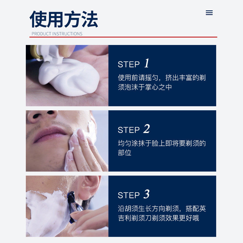 英吉利氨基酸刮胡泡沫男士刮胡刀 splendid品峰剃须刀