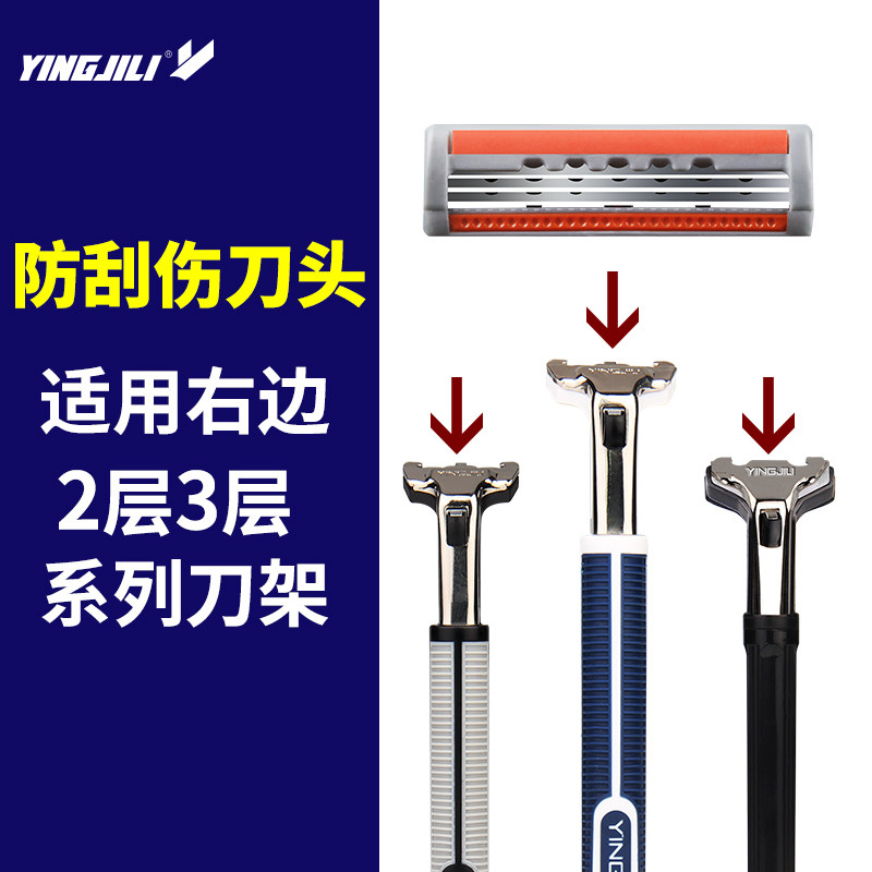 英吉利手动三层刀片便携旅行刮胡刀 splendid品峰剃须刀
