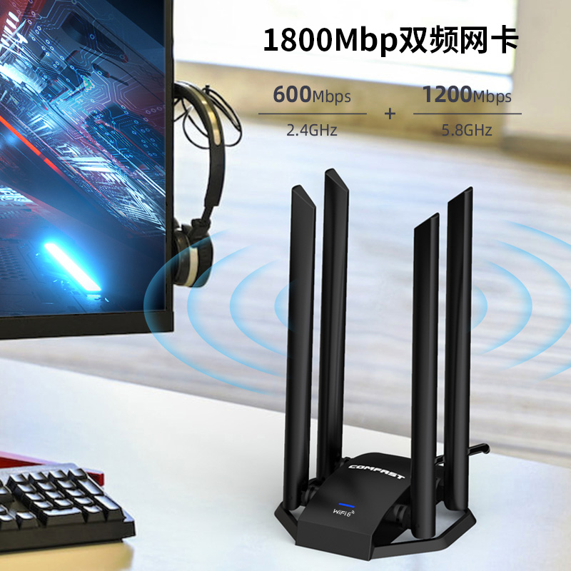 comfast 966AX免驱动WIFI6无线网卡台式电脑wifi接收器大功率外置强劲四天线无线网卡笔记本网络信号发射器 - 图3