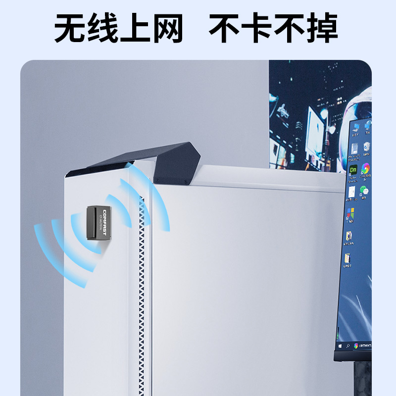 COMFAST 150M无线网卡台式机迷你便携式无线wifi接收器台式电脑笔记本usb随身网络信号发射器多系统兼容701N-图0