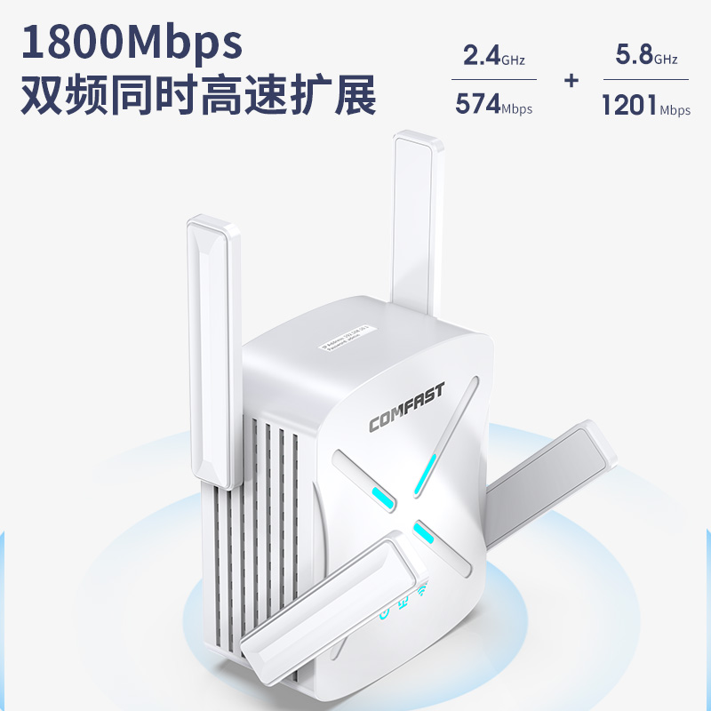 【升级版】wifi6信号扩大器1800M双频5g千兆无线wifi信号增强放大器家用大户型路由器远距离中继器CF-XR182 - 图1