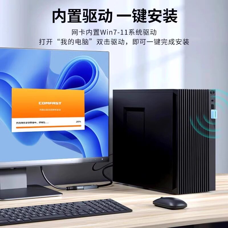 COMFAST迷你免驱动USB无线网卡台式机双频千兆随身wifi笔记本电脑即插即用WiFi接收器无线网络信号发射WU816N