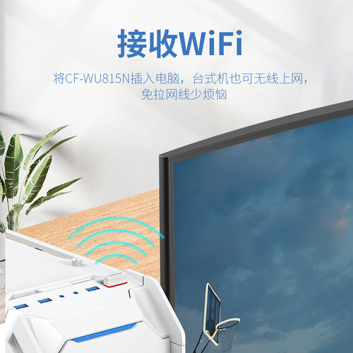 COMFAST CF-WU815N免驱动无线网卡台式机无线WIFI接收器笔记本电脑USB无线网卡5G双频随身WIFI发射手机热点 - 图1