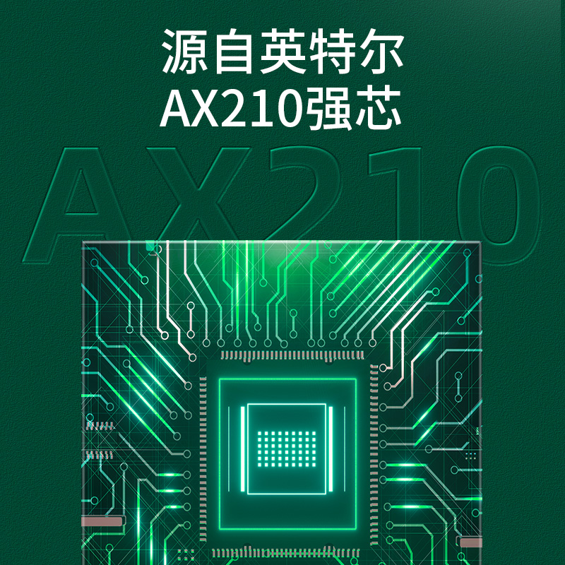 intel AX210 AX200 wifi6E无线网卡英特尔蓝牙5.2千兆双频5g笔记本内置电竞无线网卡M2接口电脑wifi接收器 - 图2