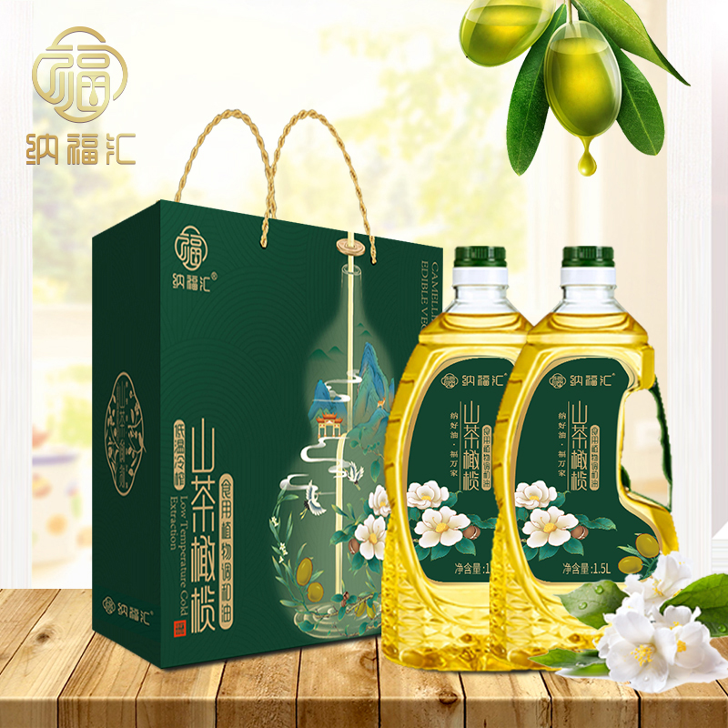 纳福汇山茶橄榄油礼盒1500ml*2食用植物油调和油家用炒菜节日送礼-图0