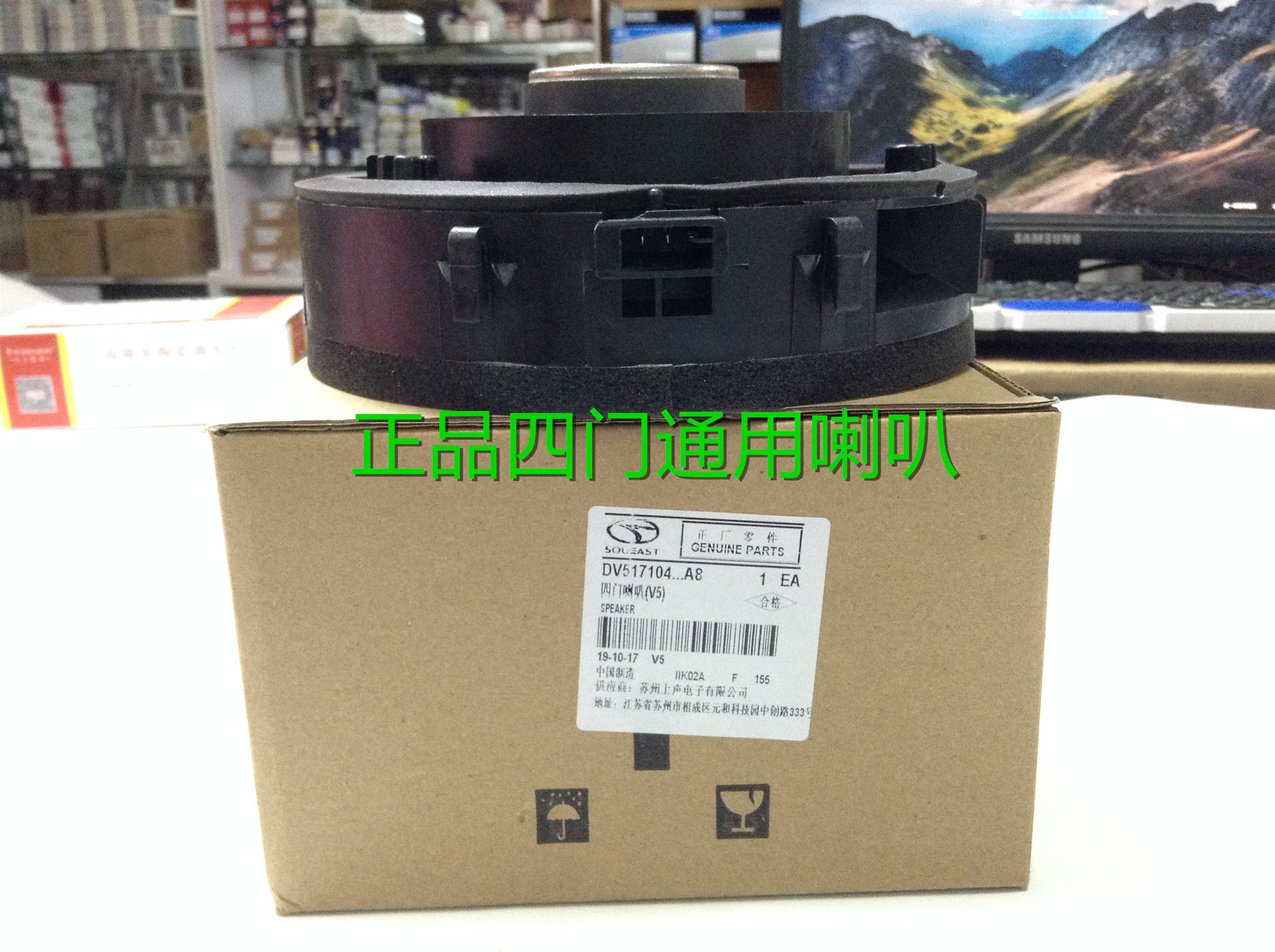 音响喇叭前门喇叭后门喇叭 DX7 博朗 A5 翼舞 DX3 翼神 V6 菱仕 V5 东南菱致 音响喇叭前门喇叭后门喇叭 DX7 博朗 A5 翼舞 DX3 翼神 V6 菱仕 V5 东南菱致