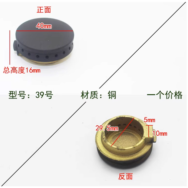 Suitable for Supor gas stove core small flame cover