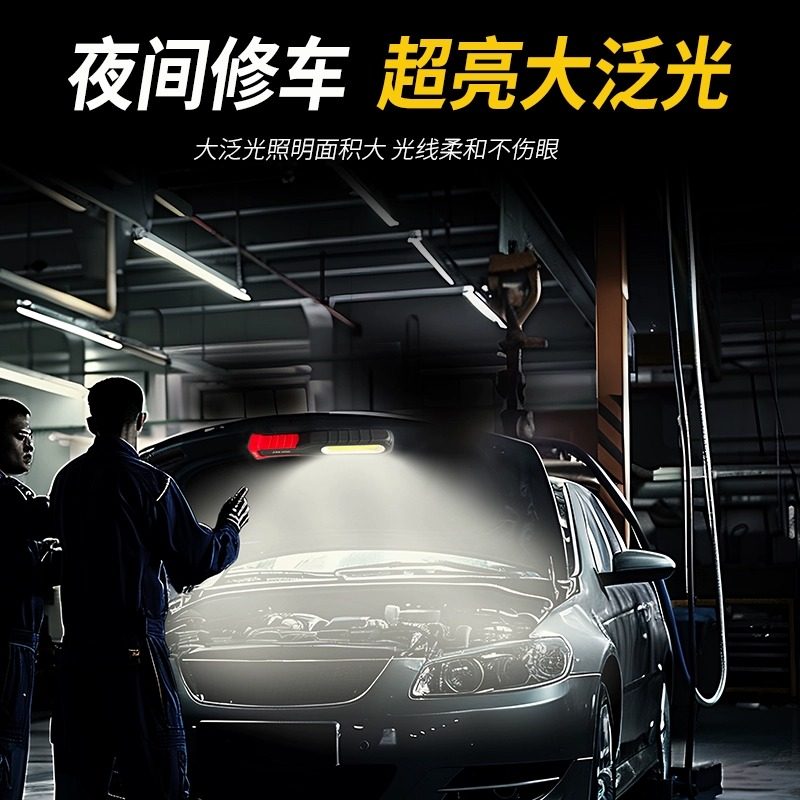 斯奈夫工作灯汽修维修灯led磁吸强光修汽车维修照明灯充电应急灯,淘宝优惠券,粉丝福利购,淘宝优惠卷