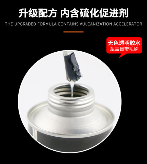 Siford tire repair glue normal temperature vulcanizing agent cold repair