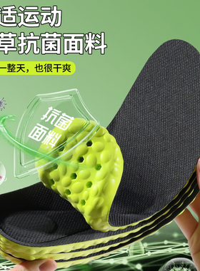 运动鞋垫男士吸汗防臭透气抗菌不闷脚软弹站久不累皮鞋垫加厚减震