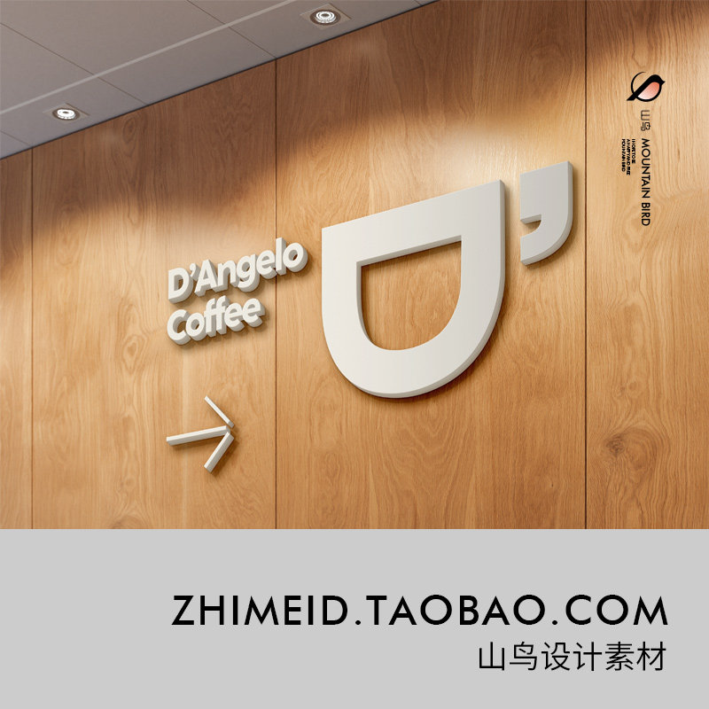 咖啡店办公室木质墙立体字logo导视PS样机VI提案效果图设计素材,淘宝优惠券,粉丝福利购,淘宝优惠卷