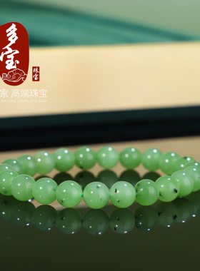 碧玉乌兰海苹果绿单圈手链8mm