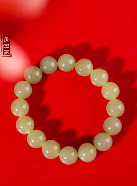 多宝家手串圆珠素圈和田晴水