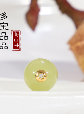 和田玉黄口料散珠羊脂玉18k金