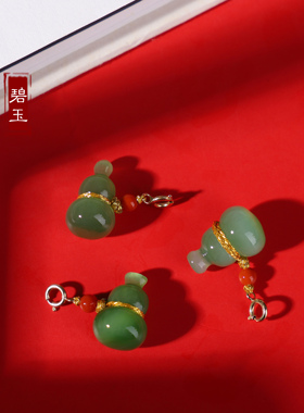 和田碧玉葫芦小滴溜18K金弹簧扣