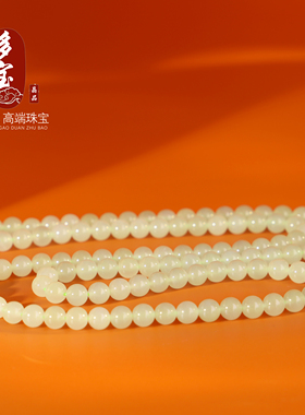 和田玉晴水108颗冰种料圆珠手