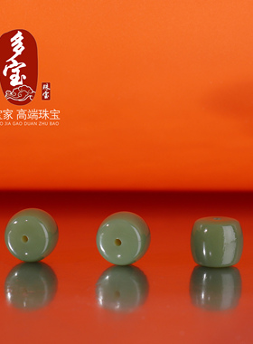 和田玉碧玉沙枣青直切散珠羊脂玉