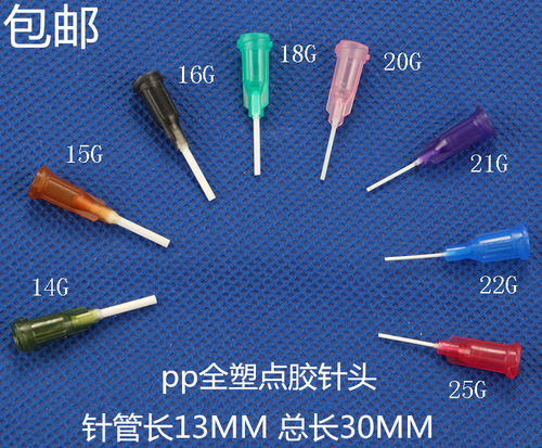 包邮100个 PP挠性针头 塑座点胶针头 点胶机针头 防刮伤塑料针头 - 图0