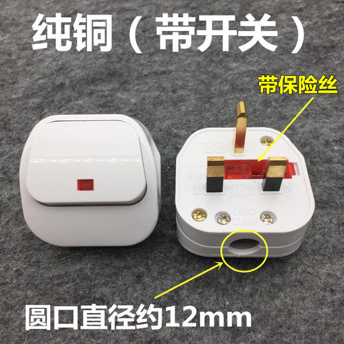 FUSE英标接线插头13A方形带开关 港版插头 英式插头 高质量 - 图1