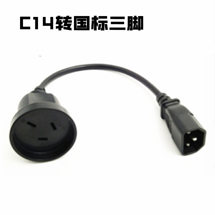 电脑接口品字C14电源转美标/澳标/欧标/英标PDUUPS机柜插座延长线 - 图2