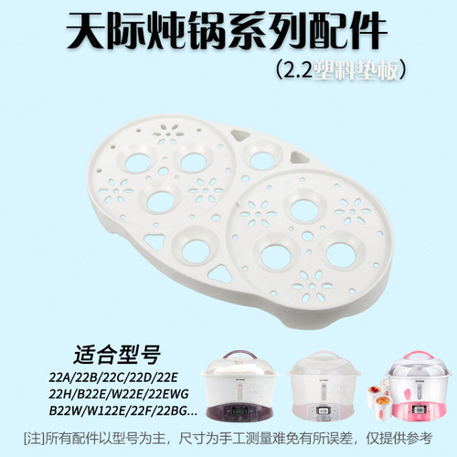 天际GSD-22B 22A 22C 22D 22H B22W W122B B22E塑料盖子22BG外盖 - 图3