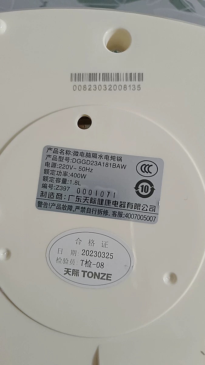 适配天际DGGD23A181BAW隔水炖锅陶瓷盖子内胆配件1.8升椭圆形炖盅 - 图0