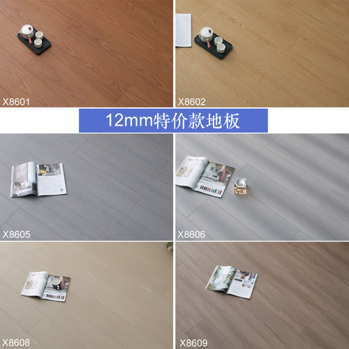 成都厂家直销工程家用卧室地暖工装灰色强化复合木地板防水包安装 - 图0