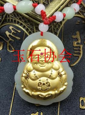 精选和田玉白玉女款金镶玉吊坠弥勒佛挂件珠宝玉玉石笑佛饰品送礼