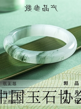 新疆纯天然飘花天山翠手镯白月光金丝玉女款非翡翠冰种圆条玉镯子
