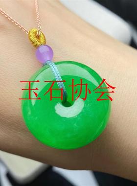 冰糯种正阳绿翡翠色平安扣玉吊坠