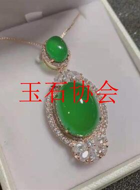 高品质高冰种帝王绿玉髓吊坠女款阳绿玉坠银饰镶嵌蛋面镶钻边饰品