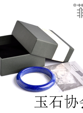 阿富汗青金石手镯女款原矿玉石