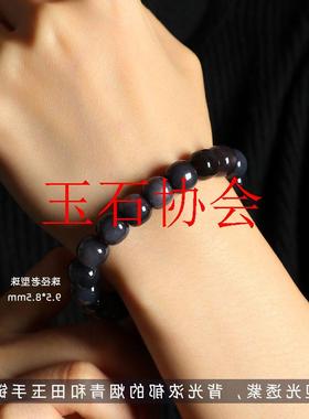 青海料和田玉烟青玉手串男女款老型珠烟青紫手链精选玉石饰品送礼