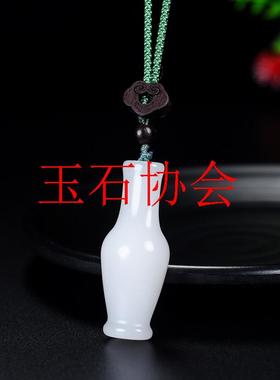 捡漏精挑玉翡缘新疆和田玉观音净瓶吊坠白玉玉瓶挂件平安立体饰品