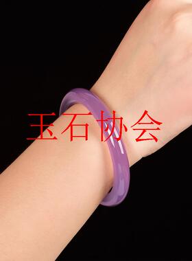 高端粉紫玉髓手镯女紫罗兰玛瑙冰种圆条玉镯子帝王紫手镯饰品送礼