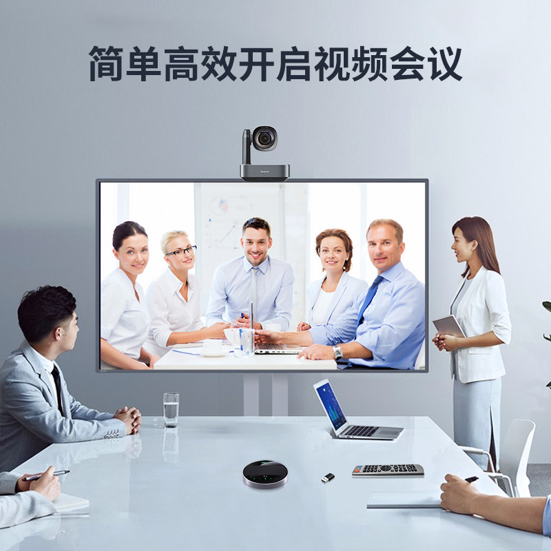 视频会议摄像头4K高清会议摄像机12倍光学变焦USB免驱广角摄影头无线全向麦克风远程网络会议系统设备终端