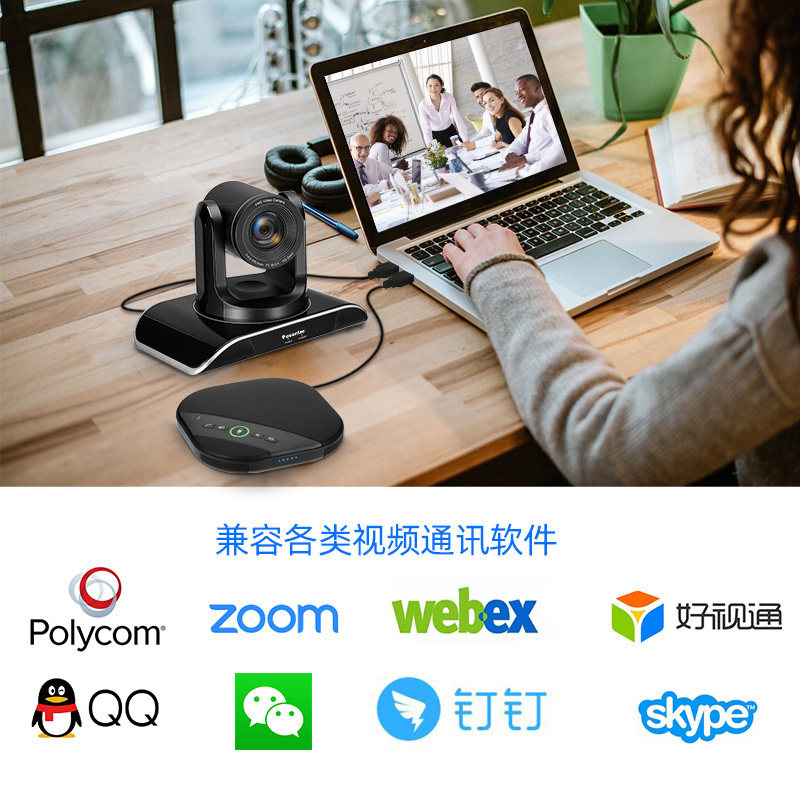 远程视频会议摄像机1080P高清摄像头10倍光学变焦USB免驱动广角无线蓝牙全向麦克风拾音器会议系统会议室套装