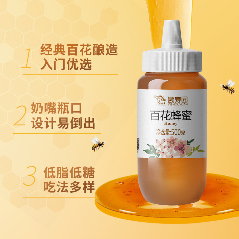 颐寿园蜂蜜纯正天然野生纯蜂蜜500g 颐园蜂蜜